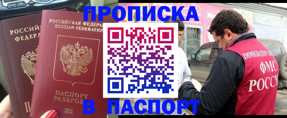прописка для кредита в Невьянске