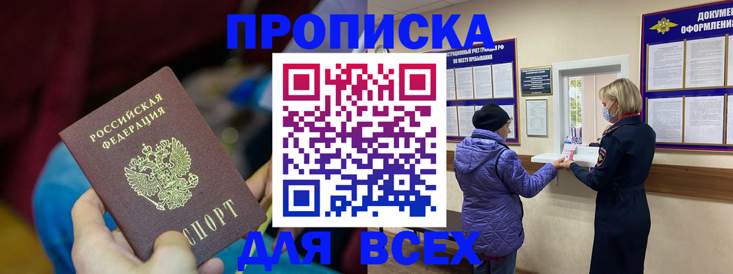 прописка паспорт в Невьянске
