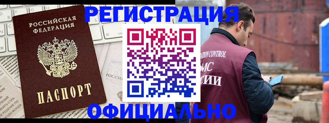 временная регистрация в квартире в Невьянске