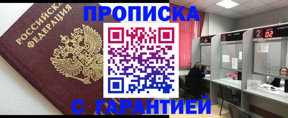 прописка в квартире в Невьянске